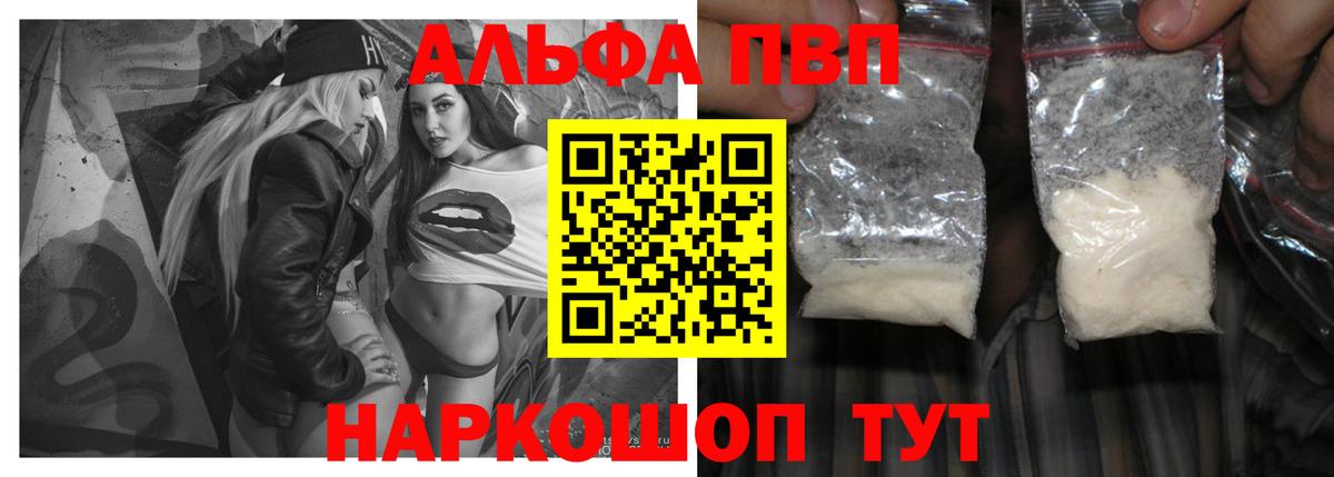 Alpha PVP мука Гусиноозёрск