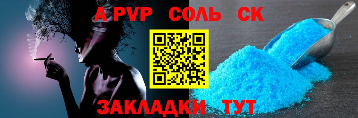 APVP кристаллы  APVP Crystall  А ПВП мука  Вход с VPN  Гусиноозёрск 