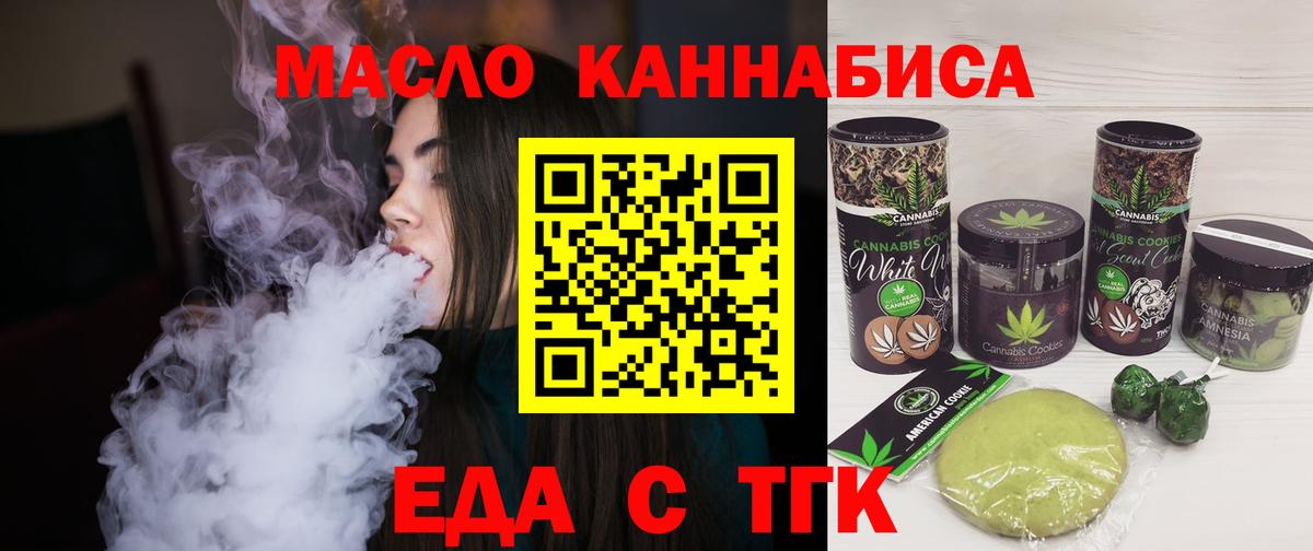 Гусиноозёрск  Canna-Cookies марихуана  Вход с VPN 
