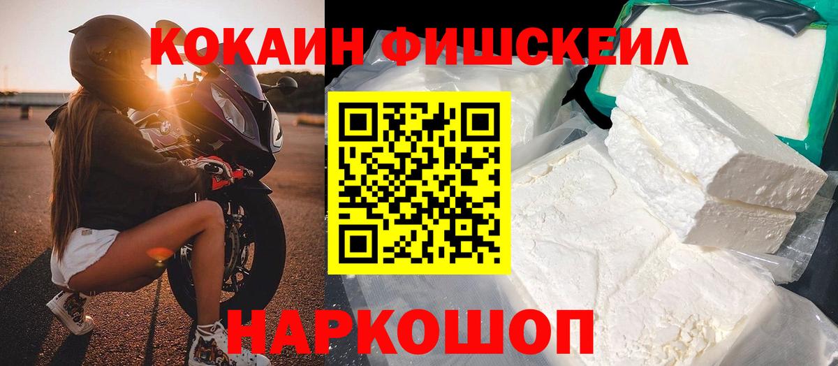 Cocaine Колумбийский  Вход с VPN  Гусиноозёрск  COCAIN  Кокаин Fish Scale 
