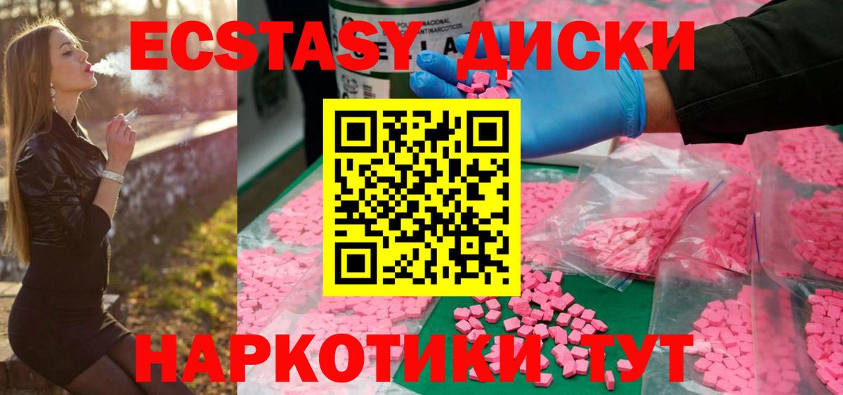 ЭКСТАЗИ таблы  ЭКСТАЗИ  ЭКСТАЗИ Punisher  где можно купить наркотик  Вход с VPN  Гусиноозёрск 