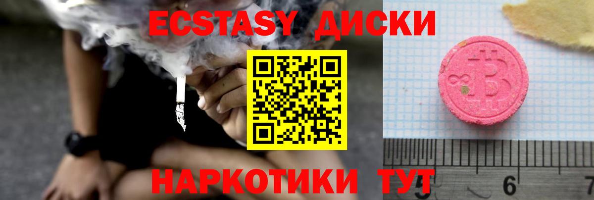 Ecstasy 250 мг Гусиноозёрск