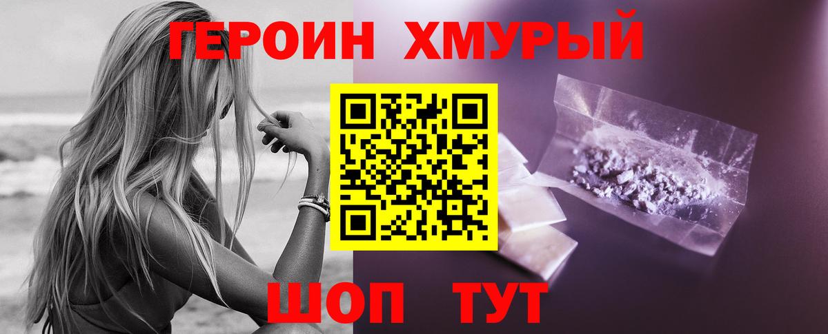 ГЕРОИН гречка Гусиноозёрск