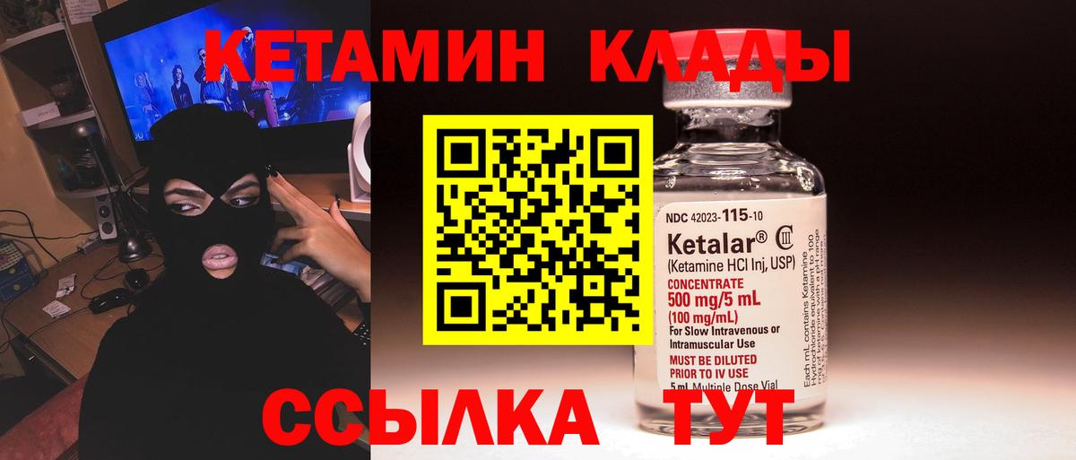 КЕТАМИН ketamine  Вход с VPN  Гусиноозёрск 