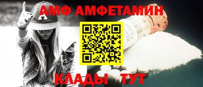 амфетамин Балашиха