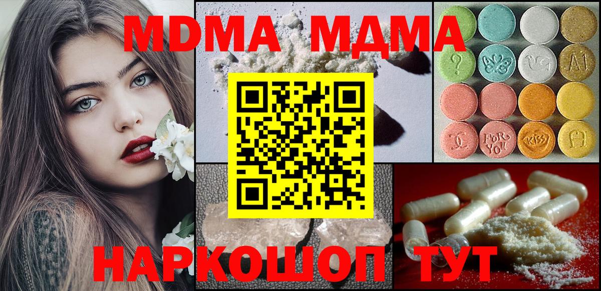 Гусиноозёрск  MDMA VHQ  Вход с VPN 