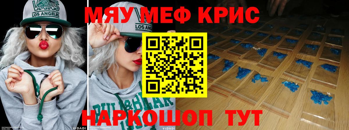 Мефедрон  Вход с VPN  Гусиноозёрск  Мефедрон мяу мяу  МЕФ  МЯУ-МЯУ кристаллы 