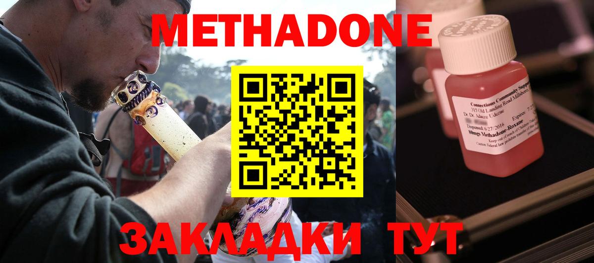 Метадон кристалл  Вход с VPN  Гусиноозёрск 