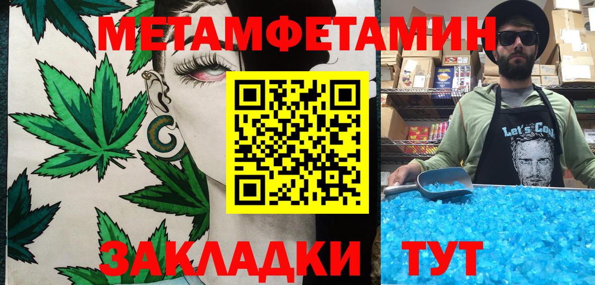 Гусиноозёрск  Первитин мет  Вход с VPN 
