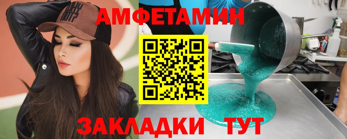 МЕТАМФЕТАМИН пудра Гусиноозёрск
